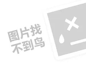 网易号怎么开通收益